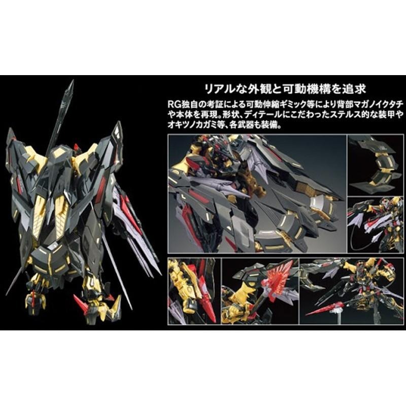 [BANDAI正品] 1/144 RG 24 金異端鋼彈 天蜜娜 ASTRAY GOLD FRAME-細節圖8