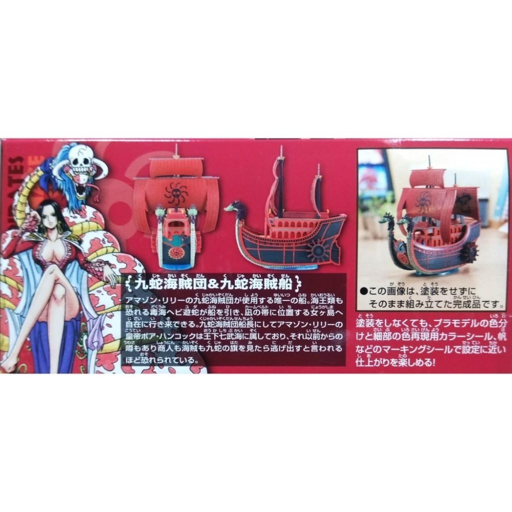 [BANDAI正品有銀標紙證] 航海王 06 女帝 九蛇 海賊船 海賊王 偉大之船 偉大船艦-細節圖8