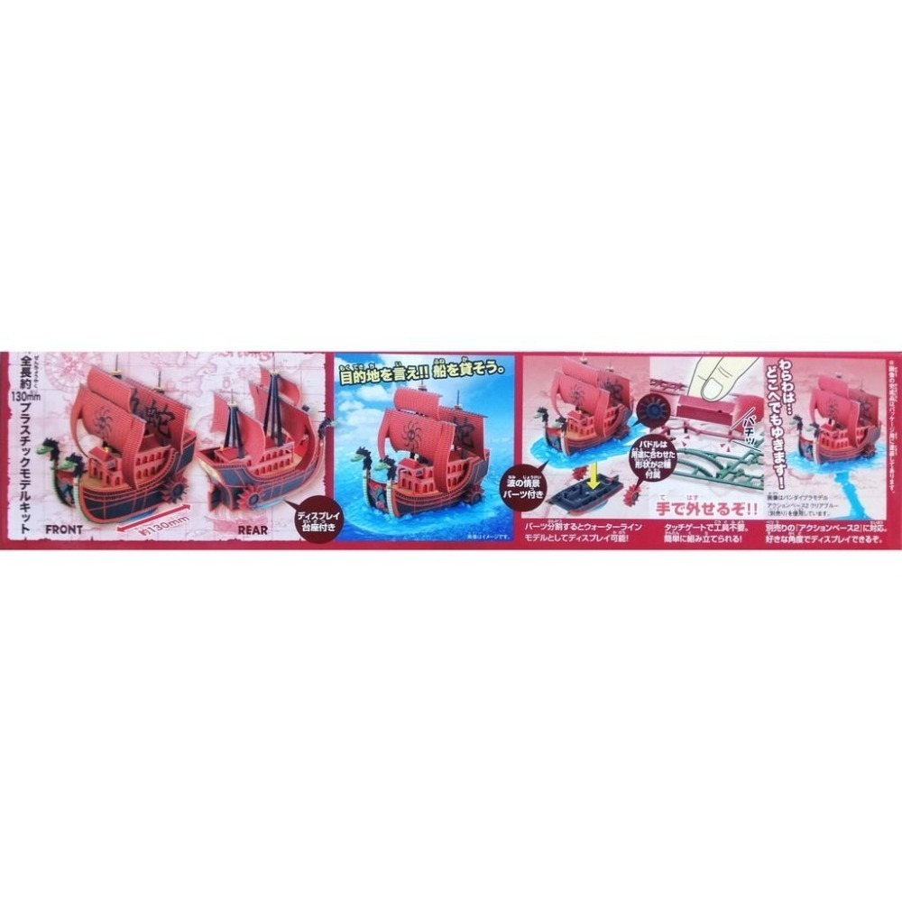 [BANDAI正品有銀標紙證] 航海王 06 女帝 九蛇 海賊船 海賊王 偉大之船 偉大船艦-細節圖9
