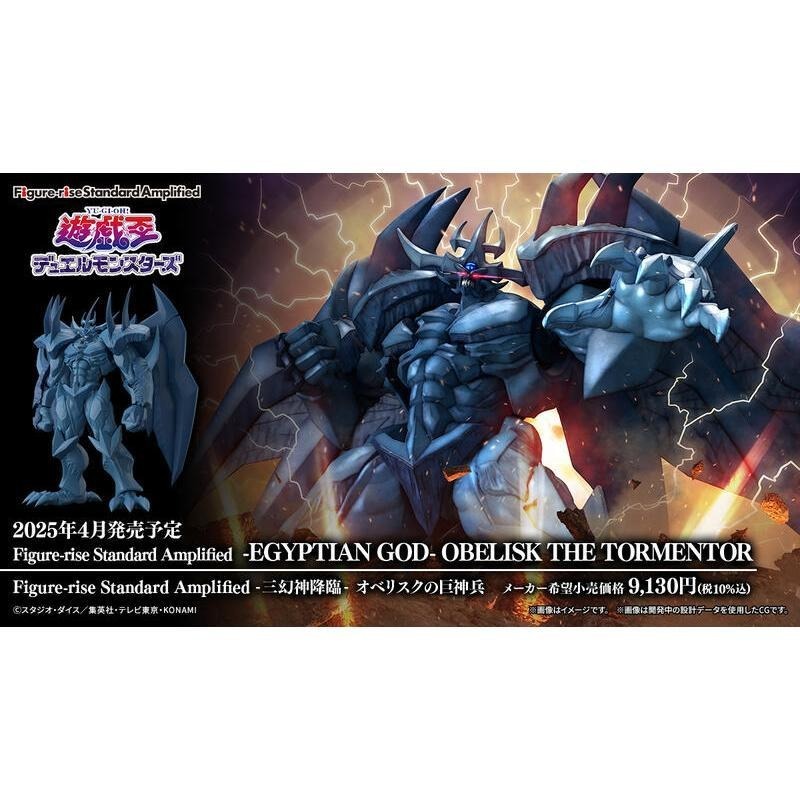 [BANDAI正品銀證]Figure-rise Standard 遊戲王 三幻神降臨 歐貝利斯克的巨神兵 增幅版 FRS-細節圖9