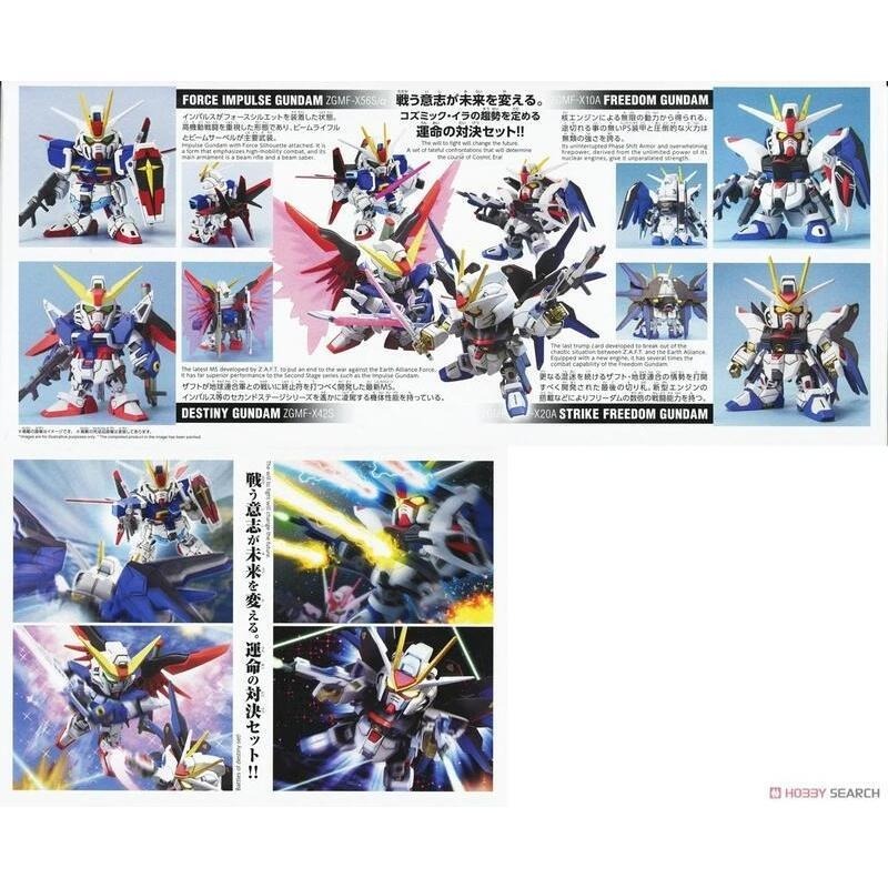 [BANDAI正品] BB戰士 C.E.命運的對決套組 自由鋼彈 脈衝鋼彈 攻擊自由 命運鋼彈-細節圖7