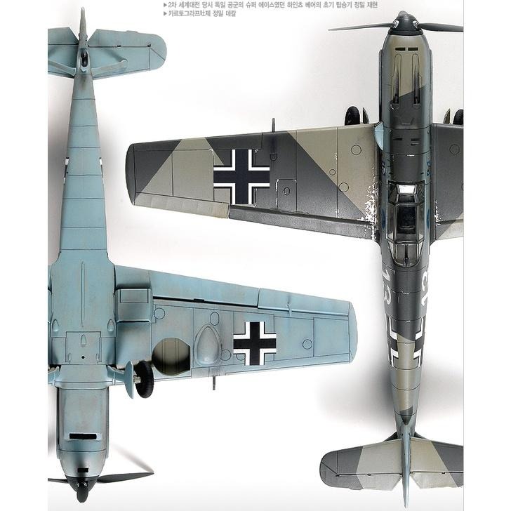 ACADEMY 愛德美 1/48 MESSERSCHMITT BF109E-3 梅塞施密特 戰鬥機-細節圖6