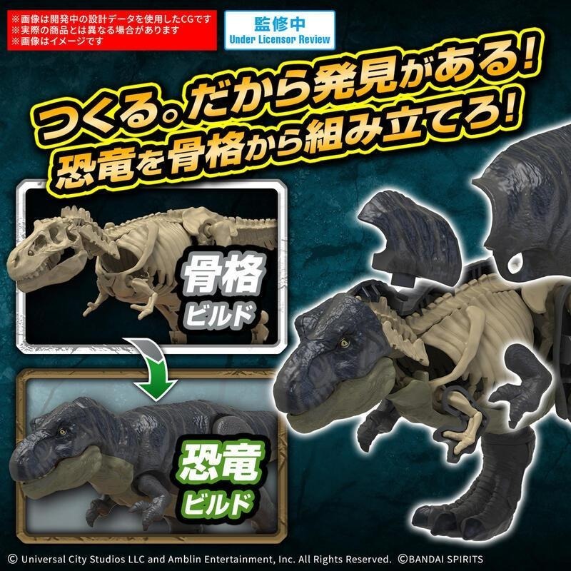 [BANDAI正品]恐龍組裝模型 侏羅紀世界 暴龍 JURASSIC WORLD PLANNOSAURUS-細節圖9
