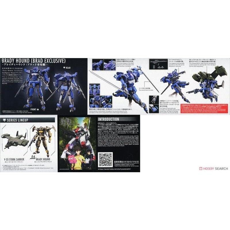 *特價*[BANDAI正品] 境界戰機 HG 08 1/72 布雷迪獵犬（布萊德座機）-細節圖9
