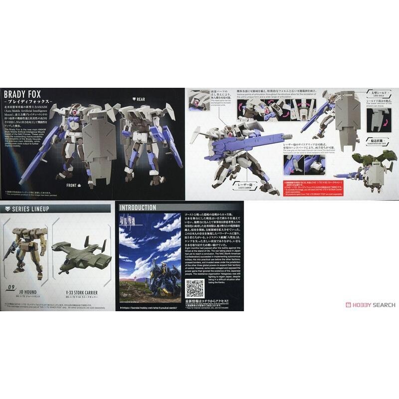 *特價*[BANDAI正品] 境界戰機 HG 12 1/72 布雷迪狐狸 BRADY FOX-細節圖9