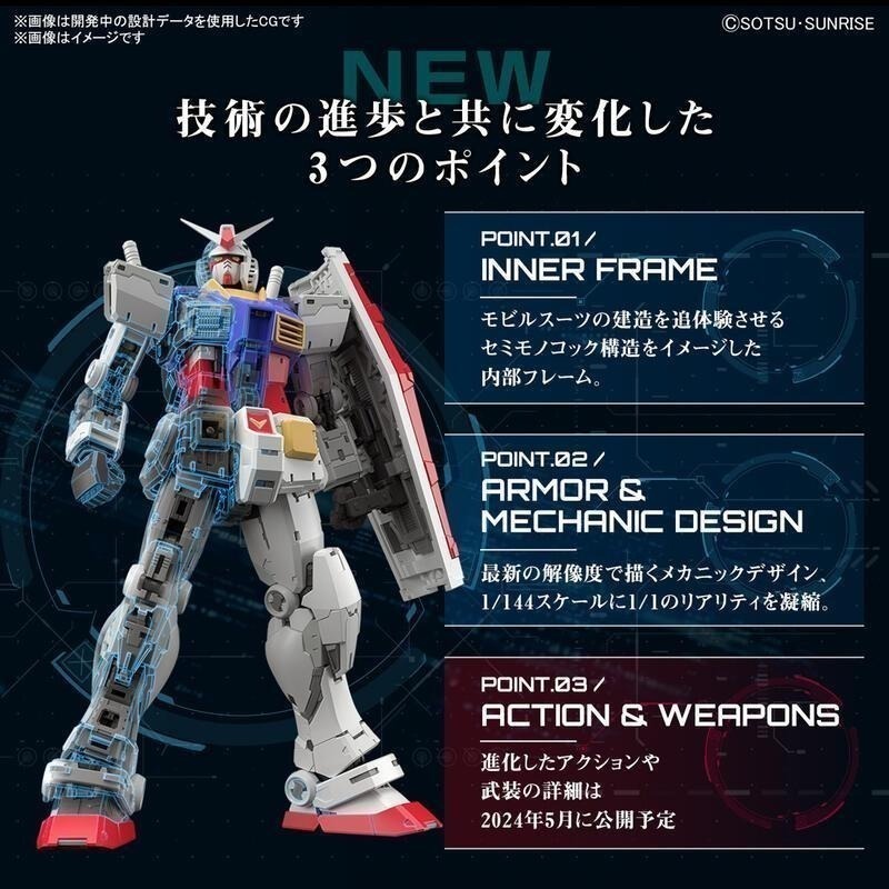 [BANDAI正品]1/144 RG 40 初代鋼彈 2.0 RX-78-2 GUNDAM Ver.2.0 初鋼-細節圖9