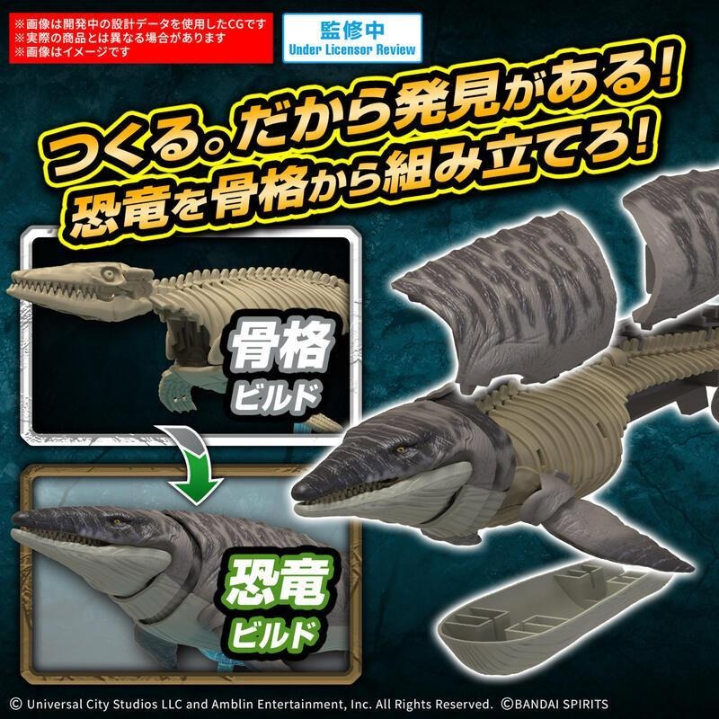 [BANDAI正品]恐龍組裝模型 侏羅紀世界 滄龍 JURASSIC WORLD-細節圖4