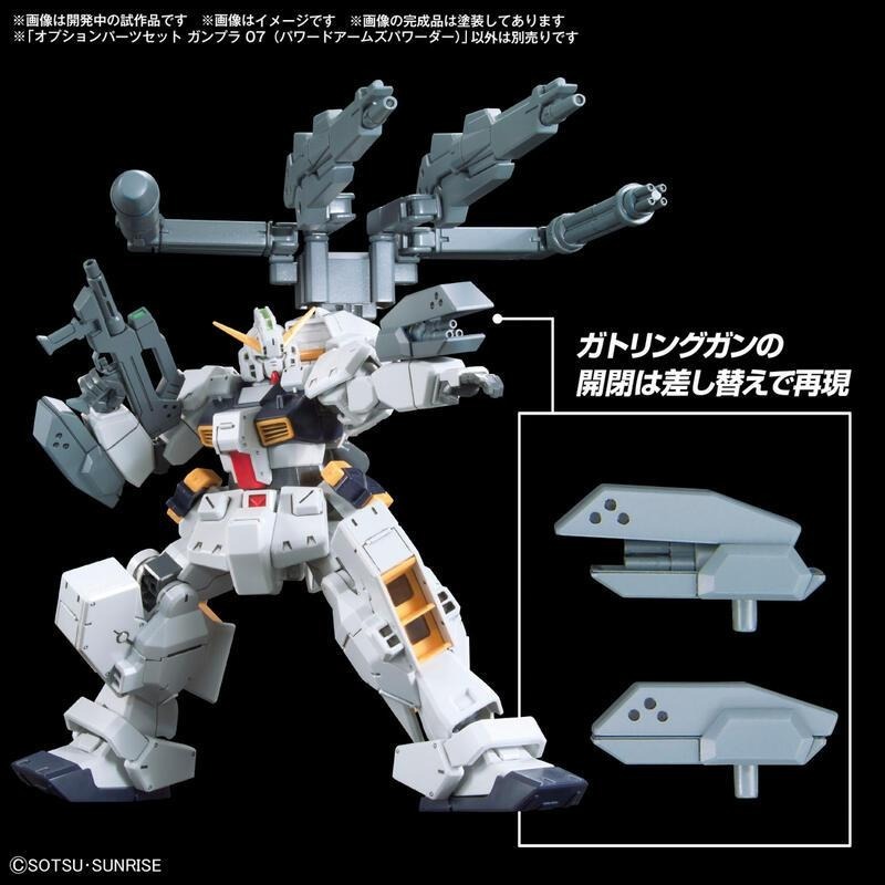 [BANDAI正品]HG 1/144 配件套組 07 鋼彈模型 高出力武裝組-細節圖6