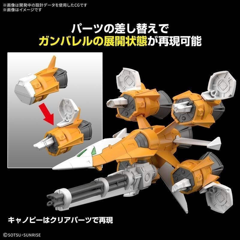 [BANDAI正品]HG 1/144 配件套組 14 鋼彈模型 砲筒型攻擊裝備-細節圖3