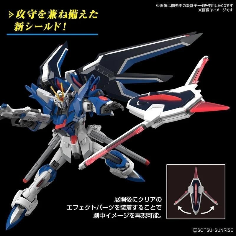 [BANDAI正品]HGCE 243 SEED 1/144 HG 振揚自由鋼彈 RISING FREEDOM-細節圖5