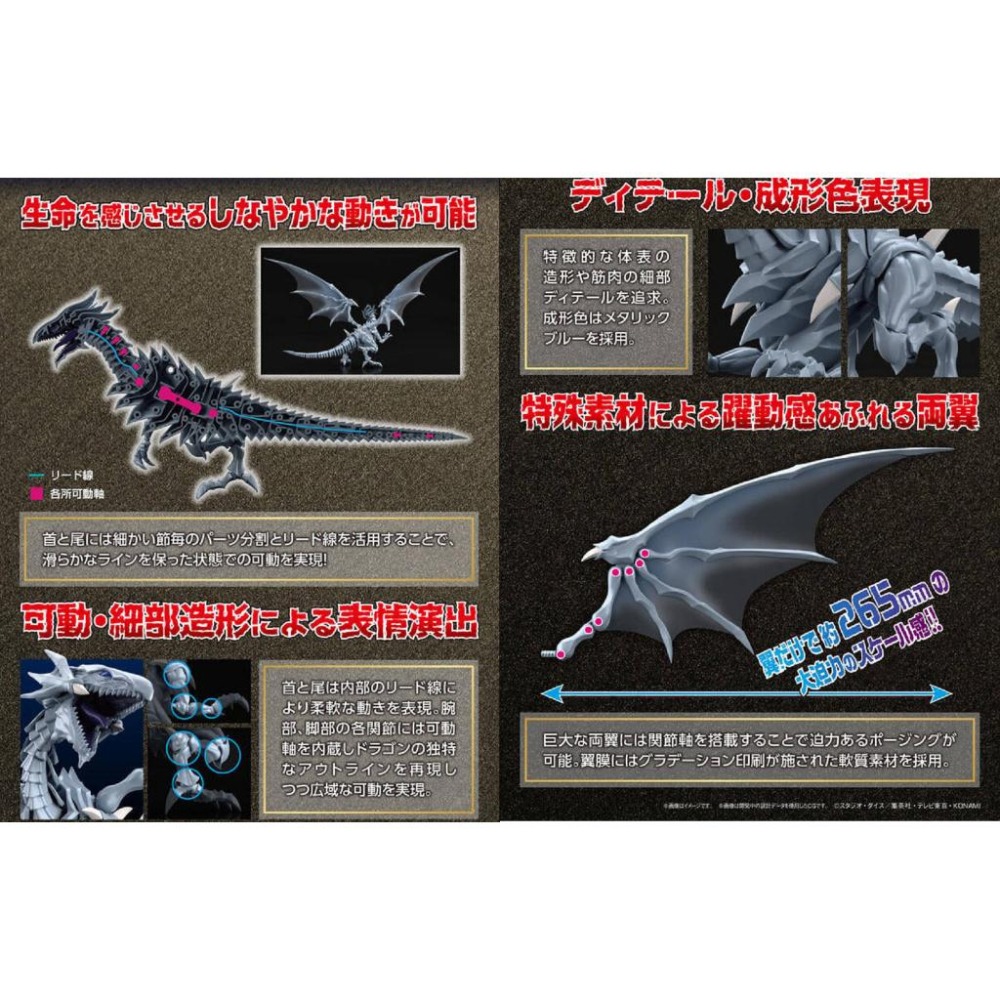 [BANDAI正品銀證]Figure-rise Standard FRS 遊戲王 青眼白龍 增幅版 組裝模型-細節圖8