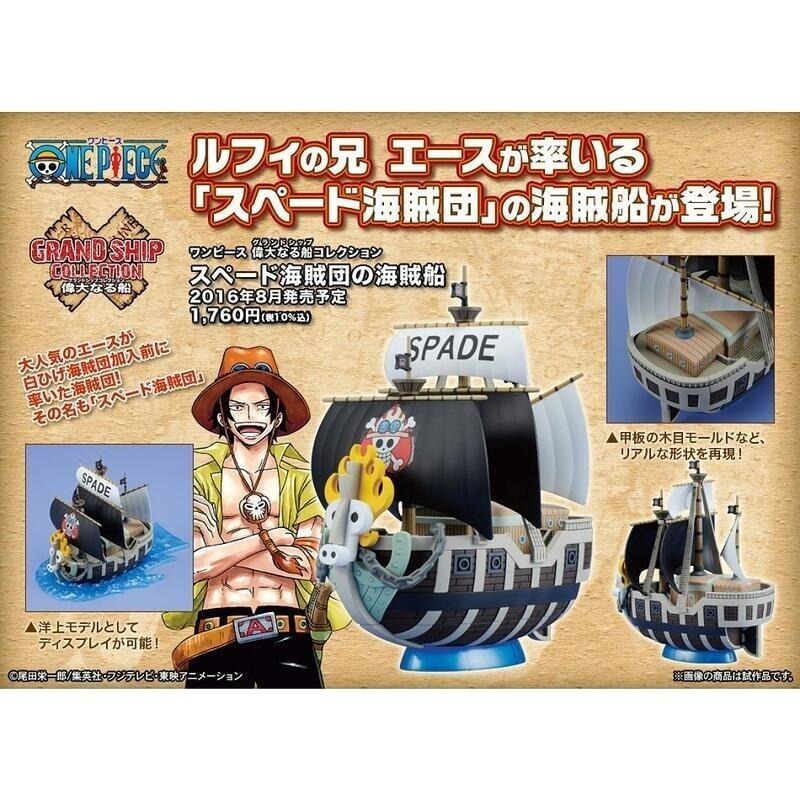 [BANDAI正品有銀標紙證] 航海王 12 火拳艾斯 黑桃海賊團海賊船 海賊王 偉大之船 偉大船艦-細節圖9