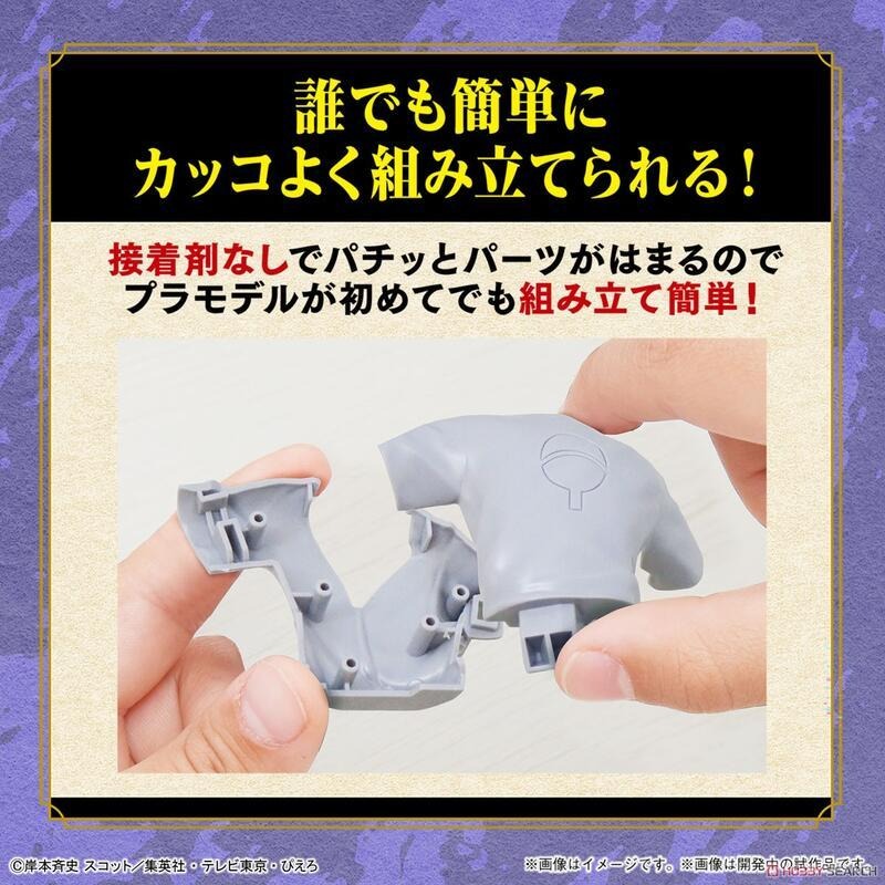 [BANDAI正品]ENTRY GRADE 13 EG 宇智波佐助 簡易組裝-細節圖5