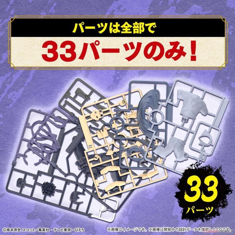 [BANDAI正品]ENTRY GRADE 13 EG 宇智波佐助 簡易組裝-細節圖7