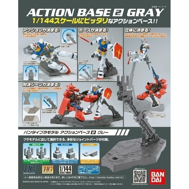 [BANDAI正品] 通用支架 RG HG SD 1/144 ACTION BASE 2 展示台座 展示架 支架-規格圖9