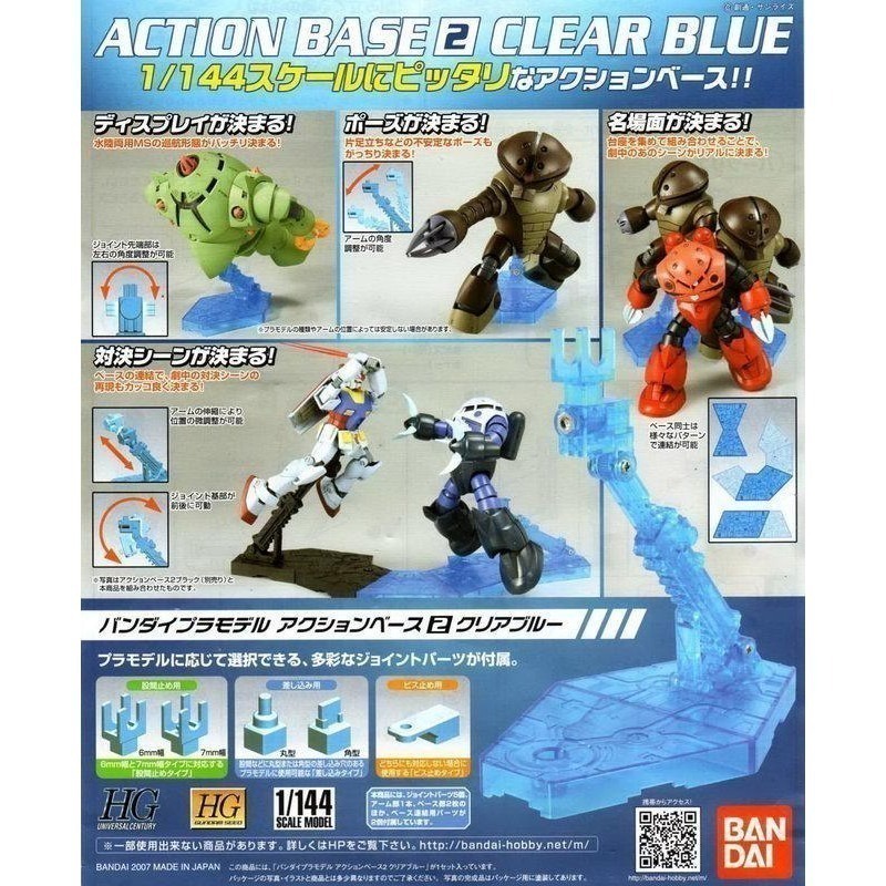 [BANDAI正品] 通用支架 RG HG SD 1/144 ACTION BASE 2 展示台座 展示架 支架-規格圖9