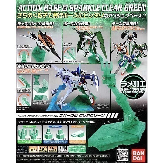 [BANDAI正品] 通用支架 RG HG SD 1/144 ACTION BASE 2 展示台座 展示架 支架-規格圖9