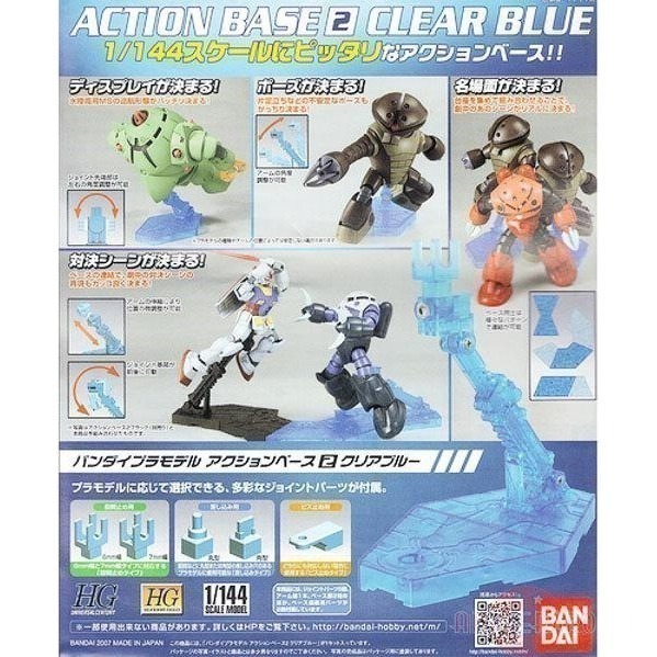 [BANDAI正品] 通用支架 RG HG SD 1/144 ACTION BASE 2 展示台座 展示架 支架-規格圖9
