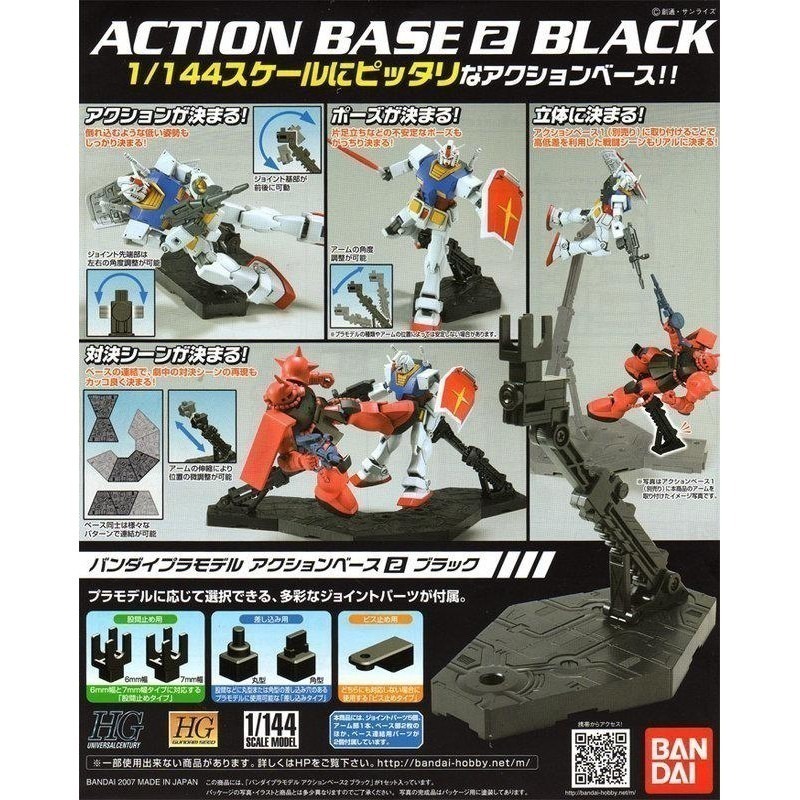 [BANDAI正品] 通用支架 RG HG SD 1/144 ACTION BASE 2 展示台座 展示架 支架-規格圖9