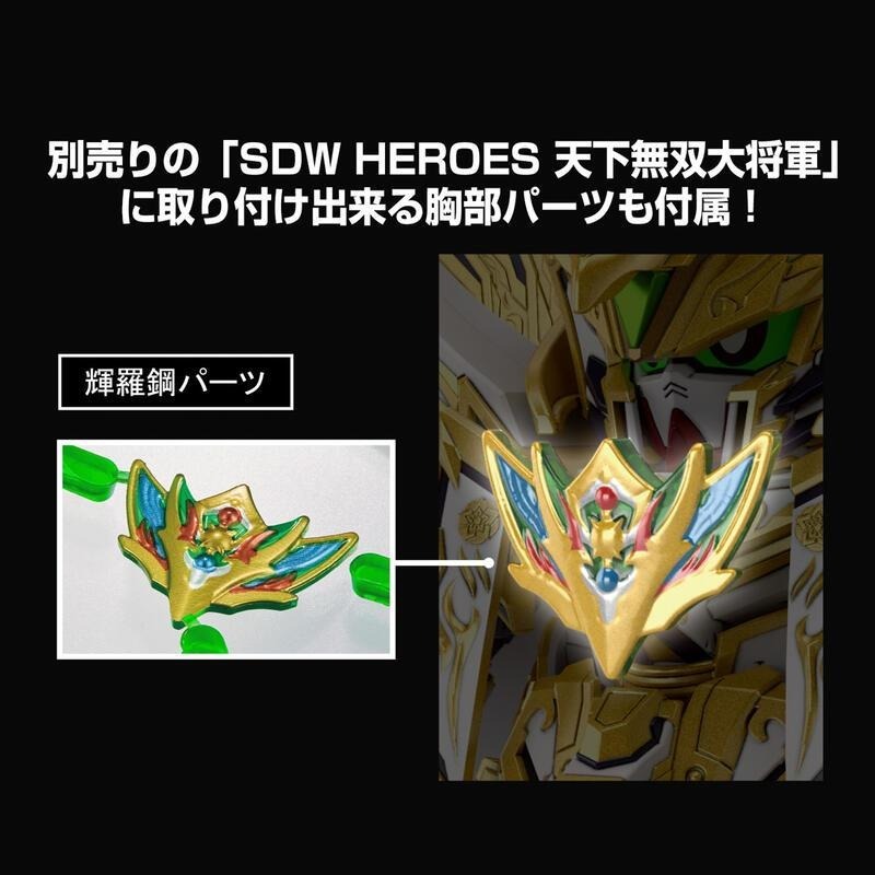 [BANDAI正品]SD鋼彈世界 群英集 35 輝羅鋼物語 隱密風靈鋼彈-細節圖9