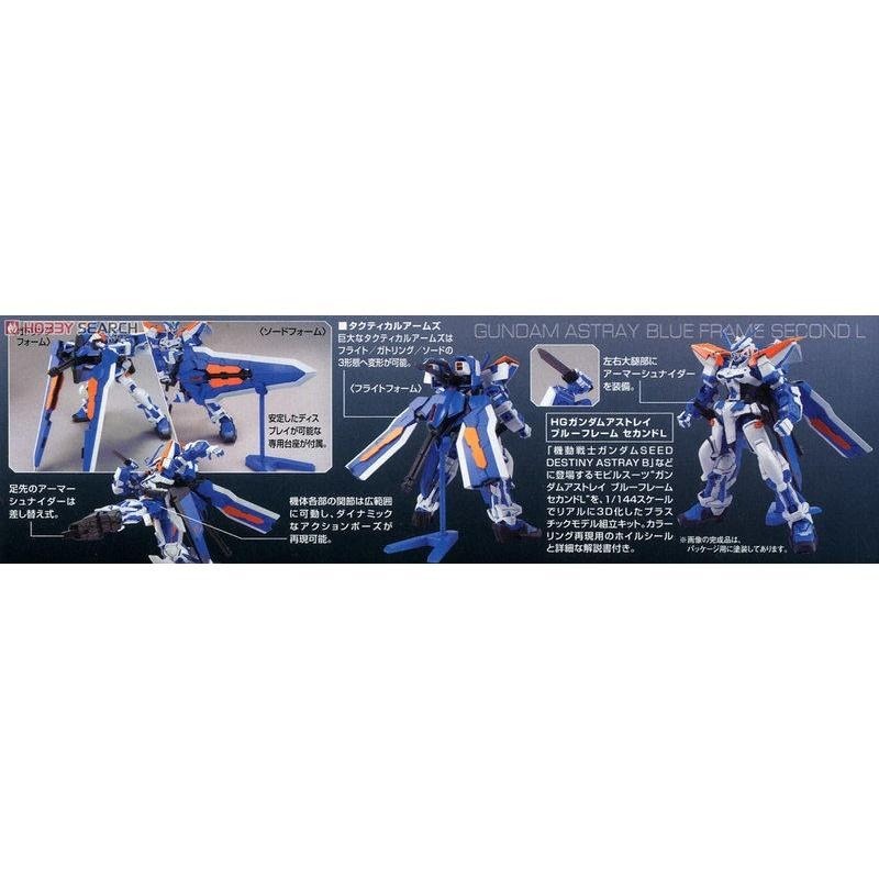 [BANDAI正品]SEED HG 57 1/144 異端鋼彈藍色機二型L ASTRAY BLUE FRAME 藍異端-細節圖7
