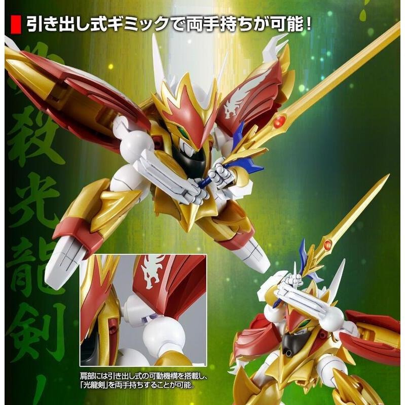 [BANDAI正品] HG 魔神英雄傳2 龍星丸 金色的魔神 Ryuseimaru - 遙控模型格納庫 - iOPEN Mall