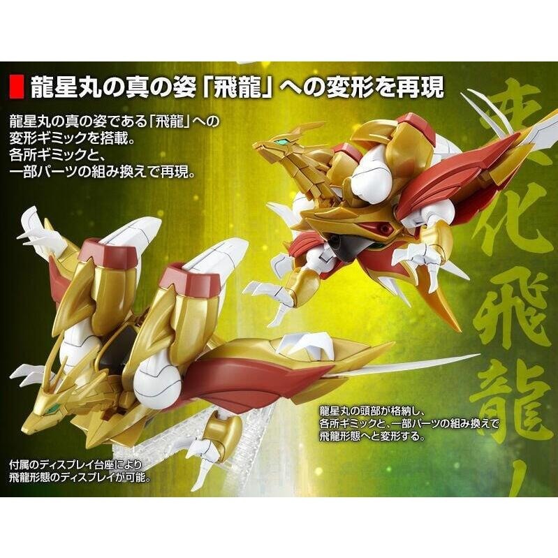 [BANDAI正品] HG 魔神英雄傳2 龍星丸 金色的魔神 Ryuseimaru-細節圖3