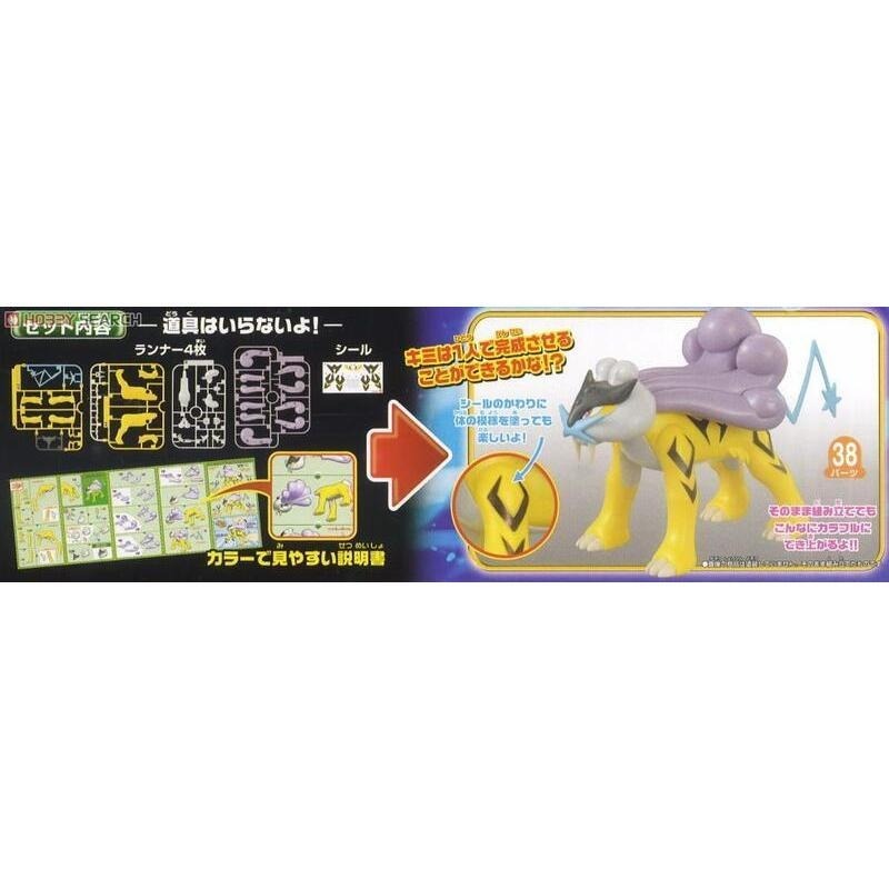 [BANDAI正品有銀標紙證]寶可夢 10 三聖獸 雷公 Pokémon PLAMO 收藏集 神奇寶貝 組裝模型-細節圖3