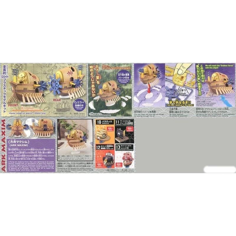 [BANDAI正品有銀標紙證]航海王 14 神 艾涅爾 方舟箴言 海賊王 偉大之船 偉大船艦-細節圖8