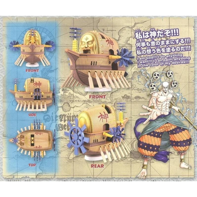 [BANDAI正品有銀標紙證]航海王 14 神 艾涅爾 方舟箴言 海賊王 偉大之船 偉大船艦-細節圖9