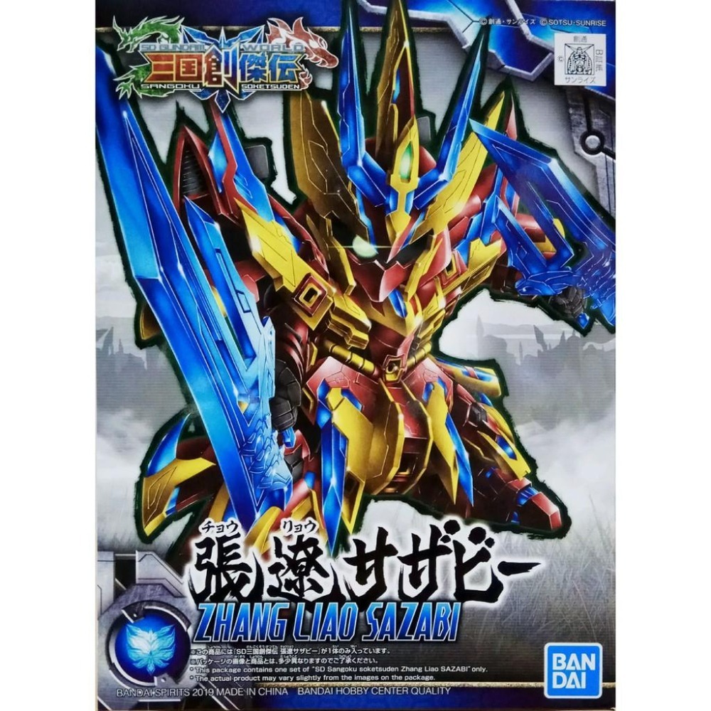 [BANDAI正品]SD鋼彈 三國創傑傳 21 張遼 沙薩比-細節圖7