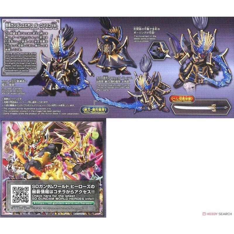 [BANDAI正品]SD鋼彈世界 群英集 11 信長次代鋼彈 暗黑面具Ver.  SDW HEROES-細節圖9