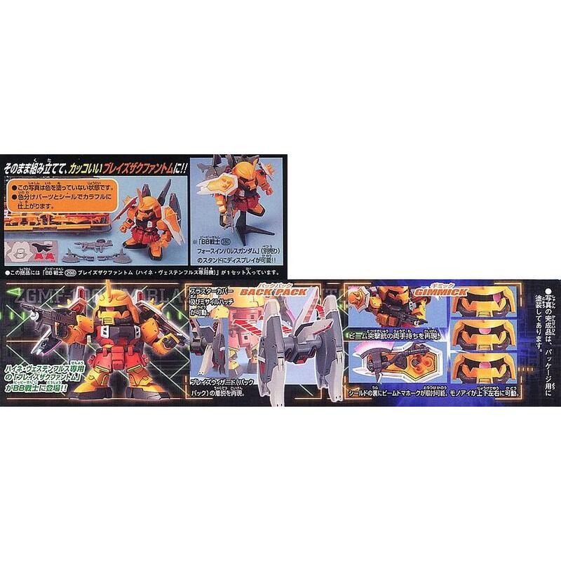 [BANDAI正品] BB戰士 298 號 瞬發型幽靈薩克 海涅專用機-細節圖4