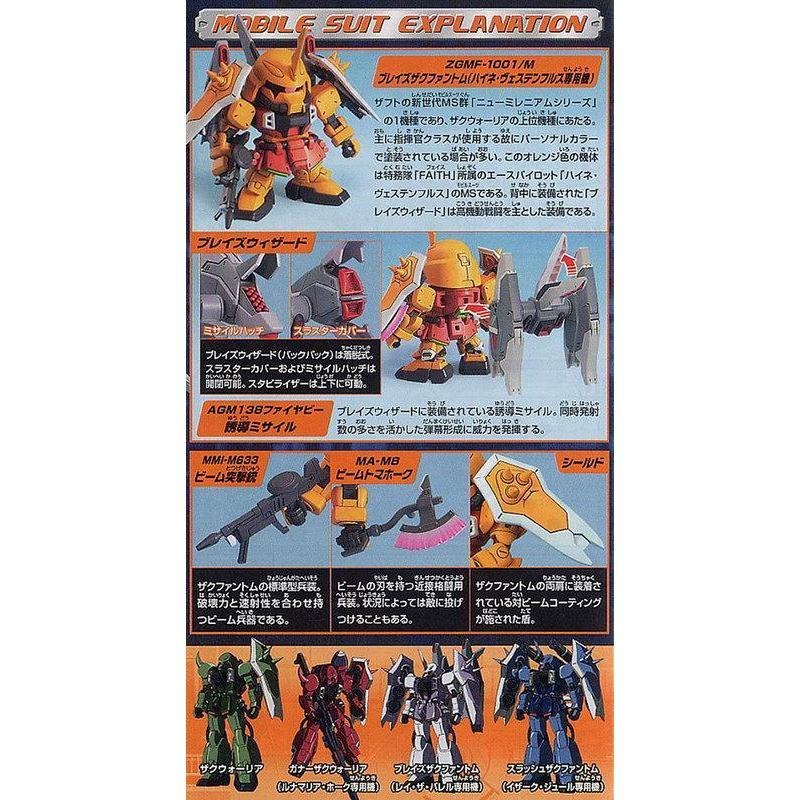 [BANDAI正品] BB戰士 298 號 瞬發型幽靈薩克 海涅專用機-細節圖6