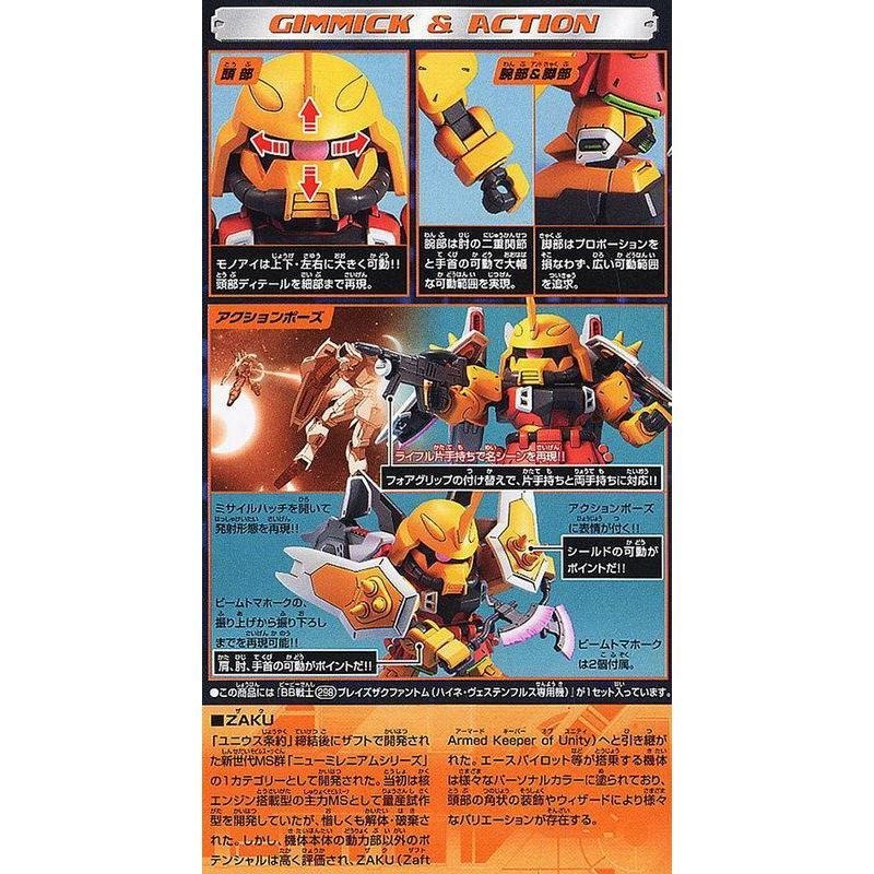 [BANDAI正品] BB戰士 298 號 瞬發型幽靈薩克 海涅專用機-細節圖7