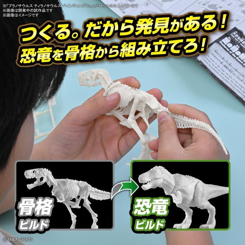 [BANDAI正品]新恐龍組裝模型  暴龍 Tyrannosaurus 繪畫版 自由塗裝版Ver.-細節圖8