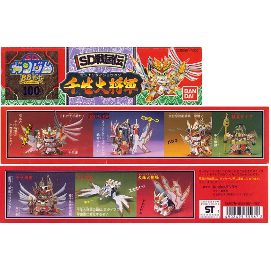 [BANDAI正品] BB戰士 100 SD戰國傳 千生大將軍-細節圖9