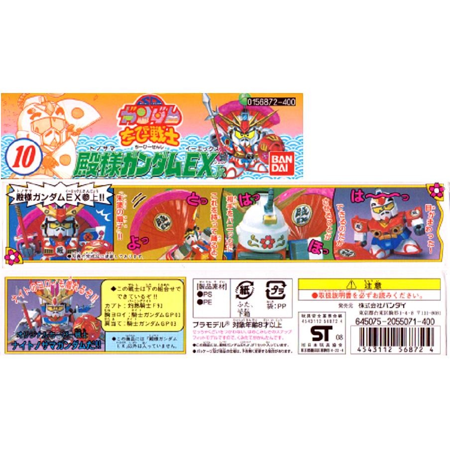 [BANDAI正品] CB戰士 10 城主鋼彈EX jr.-細節圖6