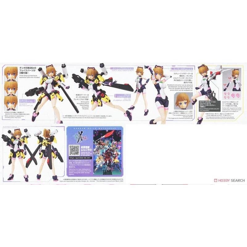 [BANDAI正品]Figure-rise Standard FRS 虛擬化身文奈 組裝模型-細節圖8