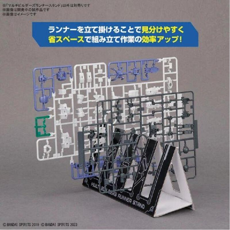 [BANDAI正品] 多元製作家系列 零件框架整理座 模型零件框架 模型零件放置架-細節圖4