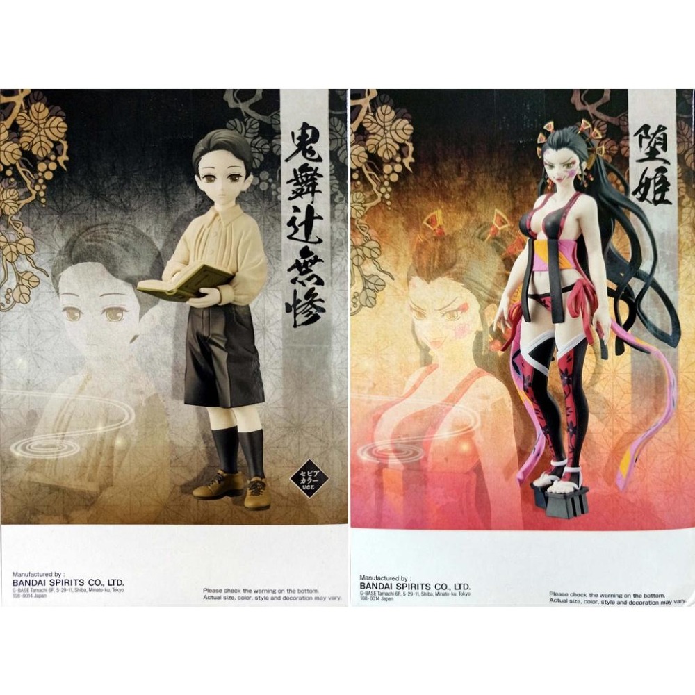 *特價*BANPRESTO正版 代理版 景品 鬼滅之刃 鬼之裝 漆之型 (A:鬼舞辻無慘) (B:墮姬)-細節圖4