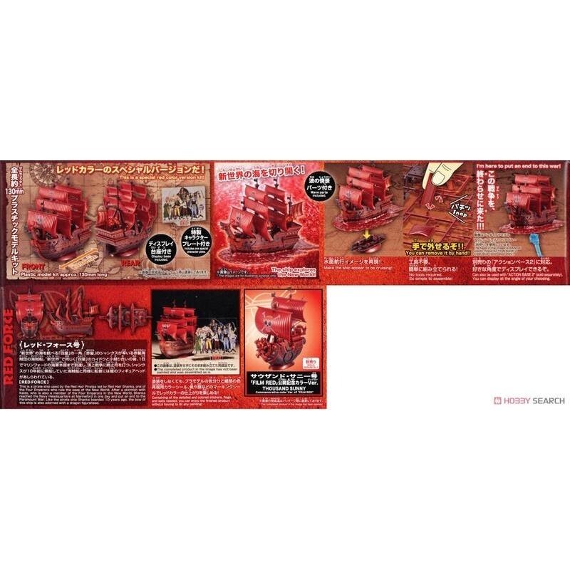 [BANDAI正品有銀標紙證]航海王 劇場版 紅髮傑克 紅色勢力號 FILM RED 紅髮海賊團 海賊王 偉大船艦-細節圖8