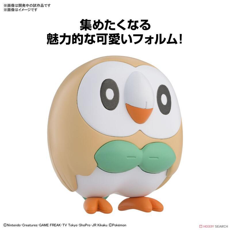 [BANDAI正品有銀標紙證] 寶可夢 快組版 10 木木梟 神奇寶貝 POKEPLA收藏集 模型收藏-細節圖4