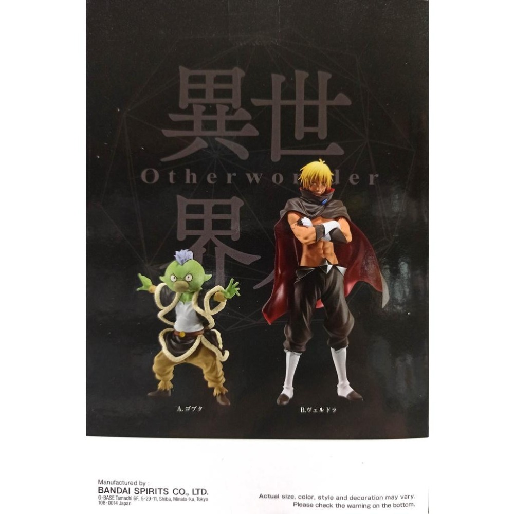 BANPRESTO正版 代理版 景品 關於我轉生變成史萊姆這檔事 vol.10 A:哥布達 B:維爾德拉-細節圖4