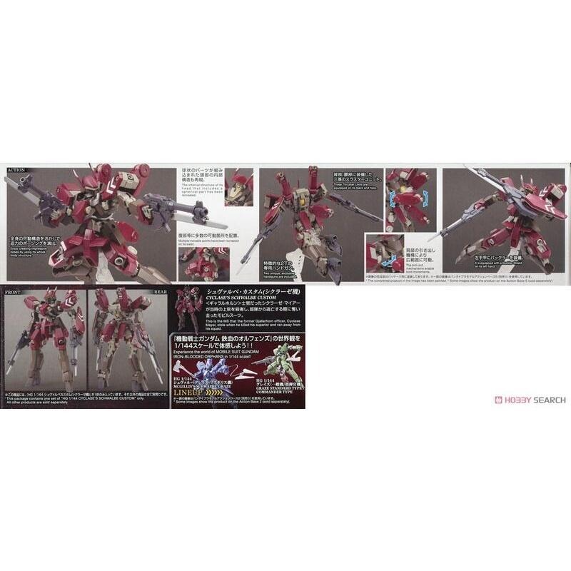 [BANDAI正品] 鐵血的孤兒 IBO 044 HG 1/144 燕式特裝機（賽克雷斯座機）-細節圖9