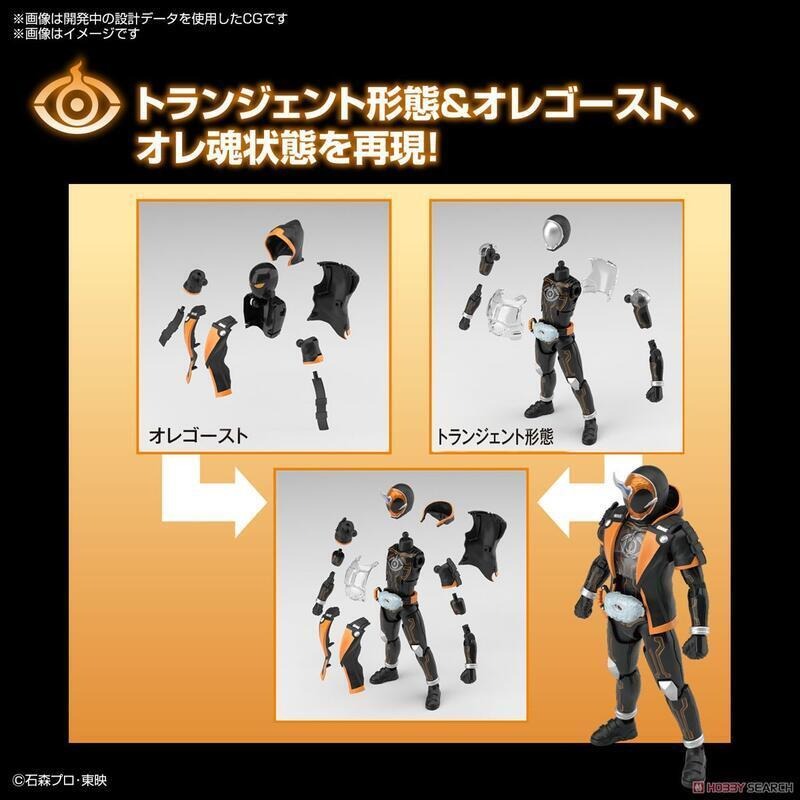 [BANDAI正品]Figure-rise Standard 假面騎士 Ghost 我魂-細節圖9