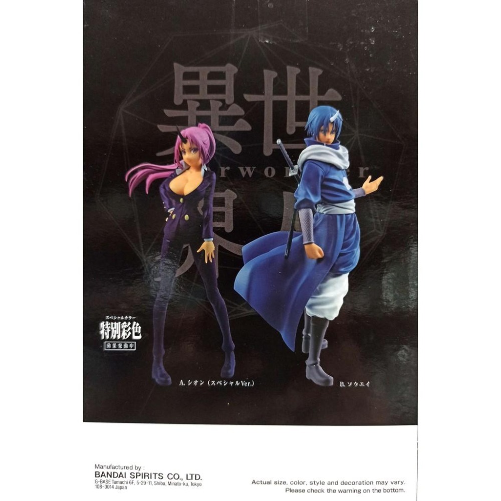 BANPRESTO正版 代理版 景品 關於我轉生變成史萊姆這檔事 Otherworlder  (A:紫苑)(B:蒼影)-細節圖5