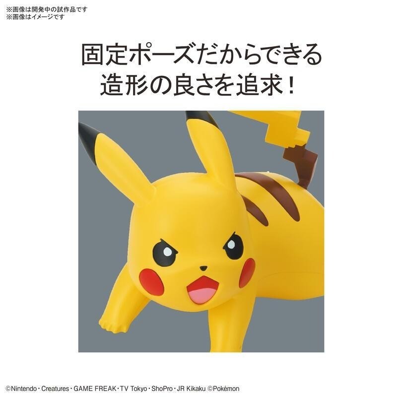 [BANDAI正品有銀標紙證] 寶可夢 快組版 03 皮卡丘 戰鬥姿勢 神奇寶貝 POKEPLA收藏集-細節圖4