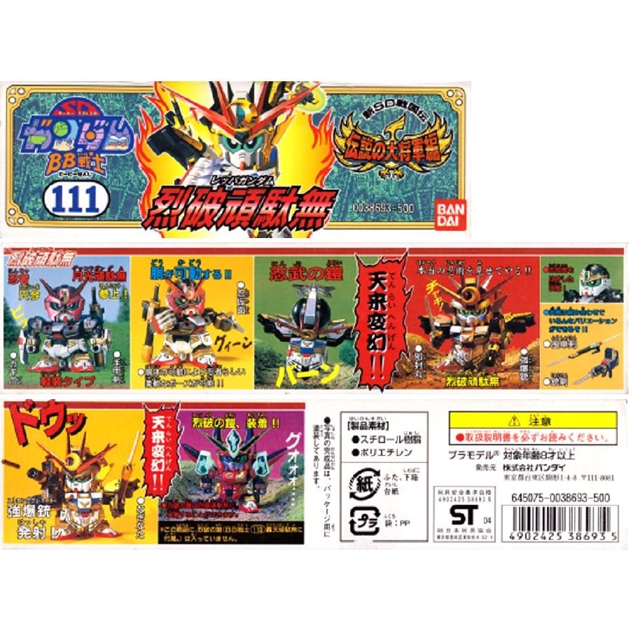 [BANDAI正品] BB戰士 111 新SD戰國傳 傳說大將軍篇 烈破頑馱無-細節圖9