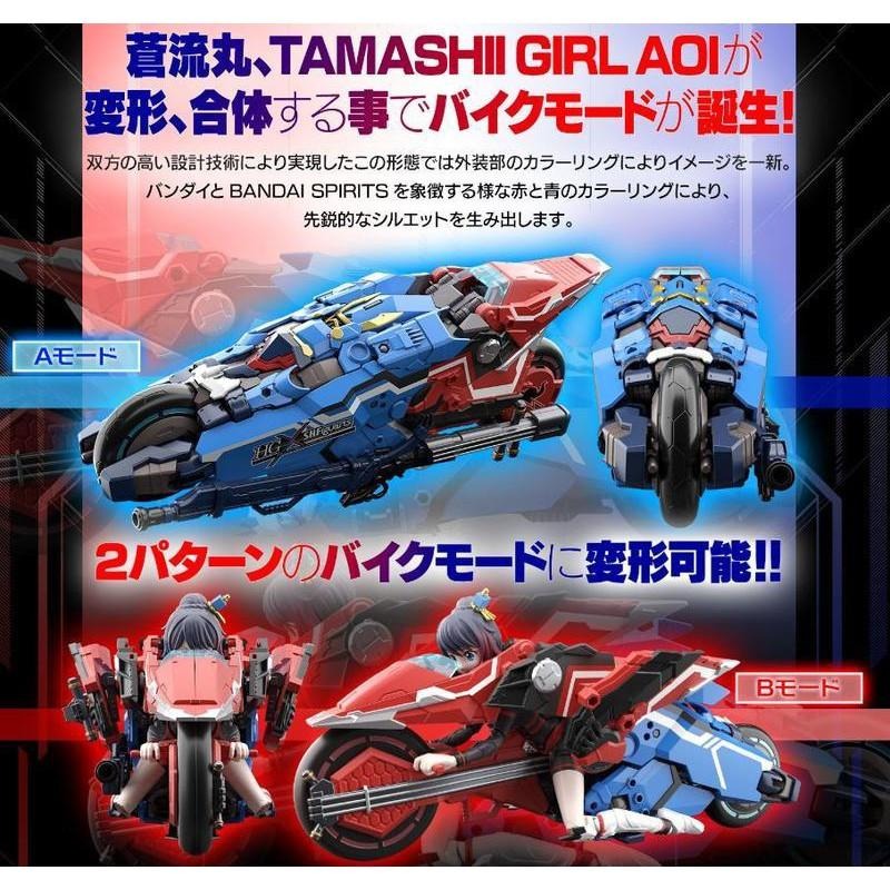 [BANDAI正品] HG 蒼流丸 Soryuma可與S.H.Figuarts TAMASHII GIRL AOI 合體-細節圖8
